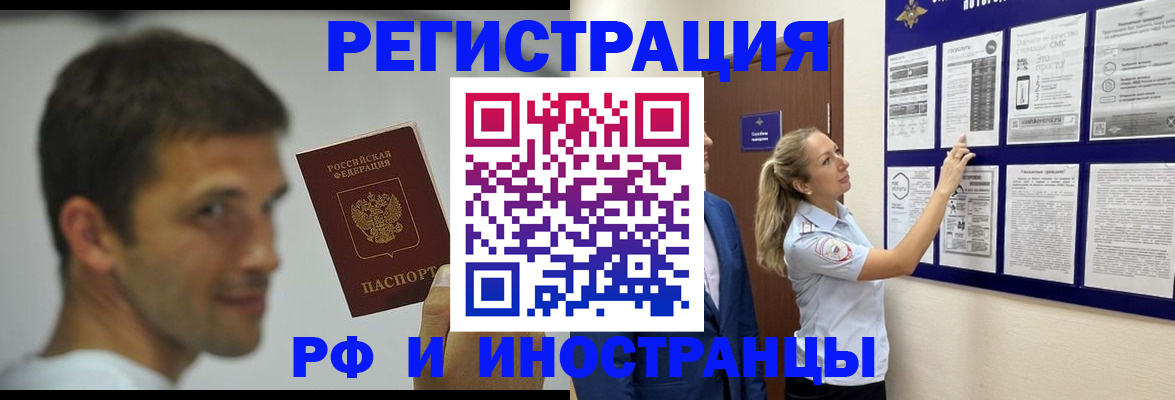прописка паспорт в Самаре