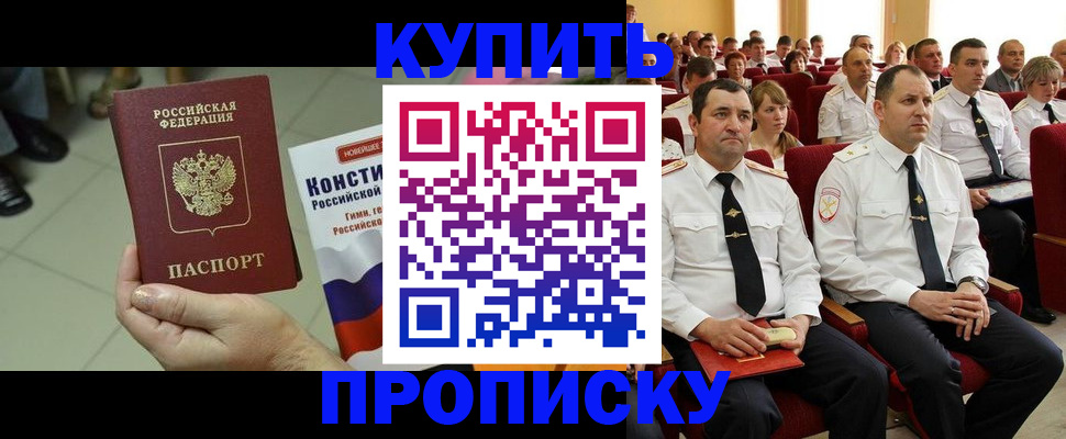 прописка иностранных граждан в Самаре