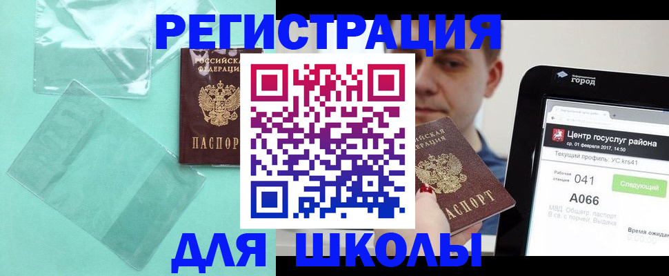 прописка штамп в Самаре