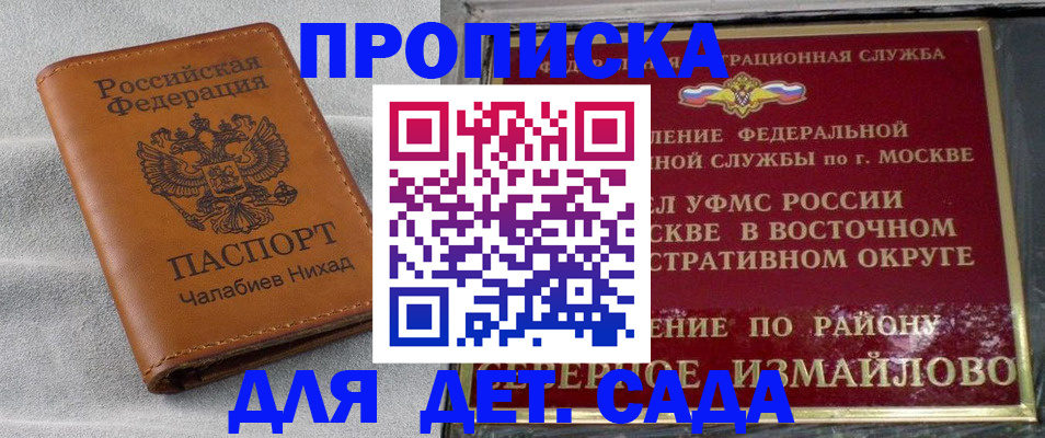 временная прописка в Самаре